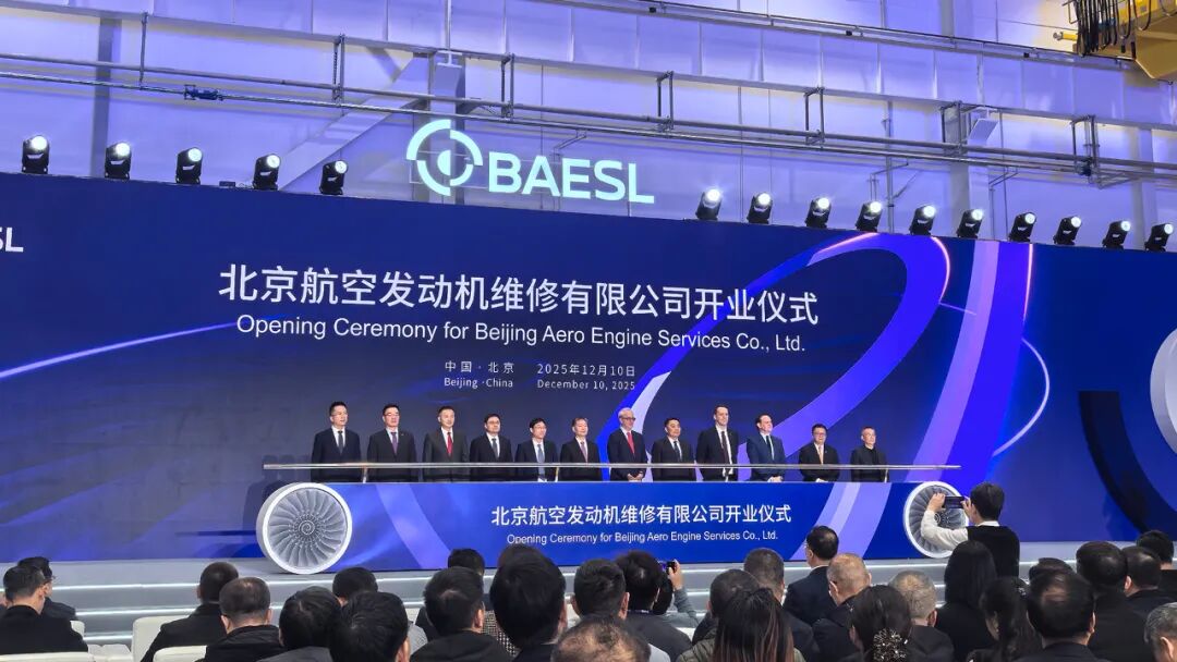 依斯倍受邀出席北京航空發(fā)動機維修有限公司（BAESL）開業(yè)典禮